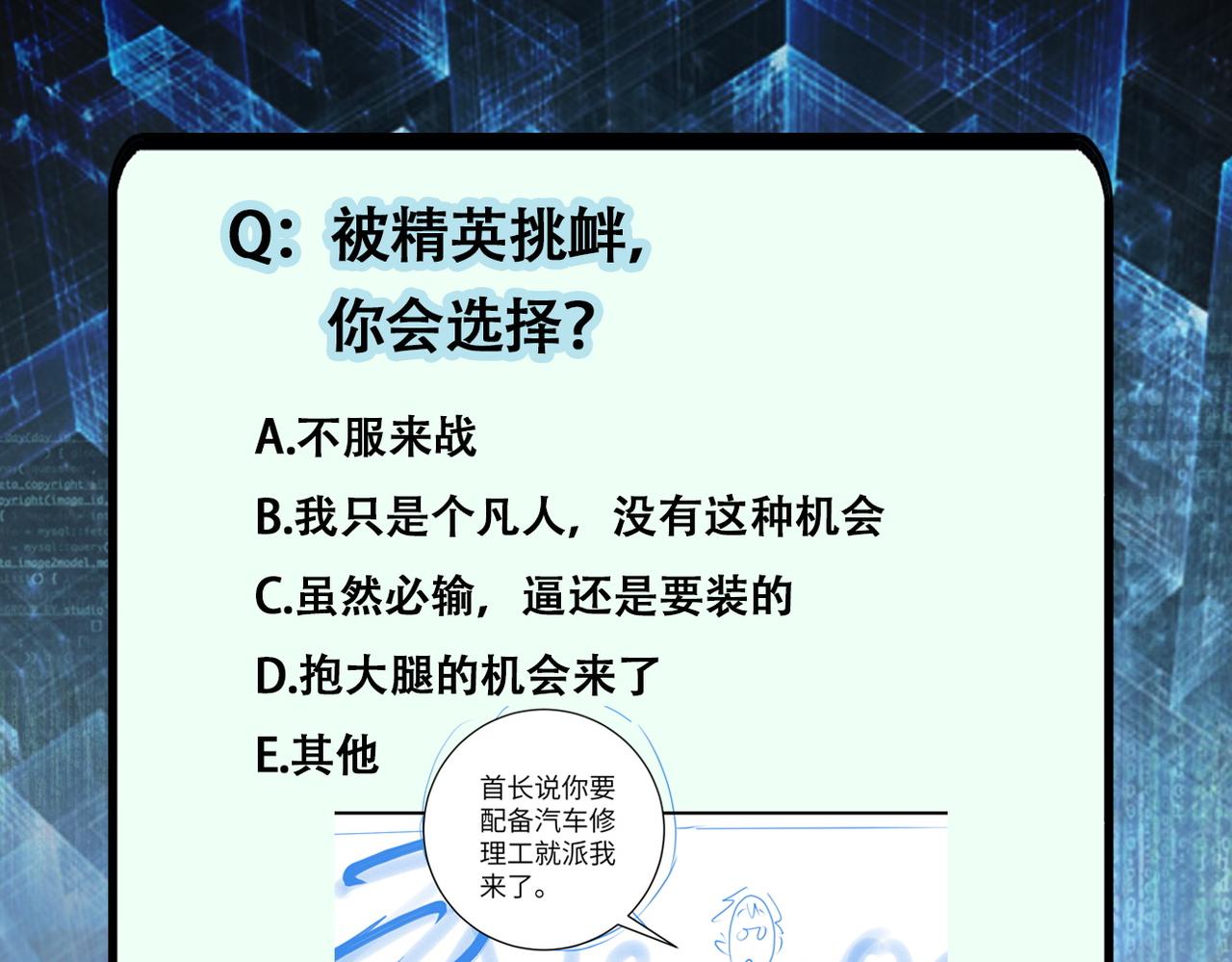 第207话 大材小用70