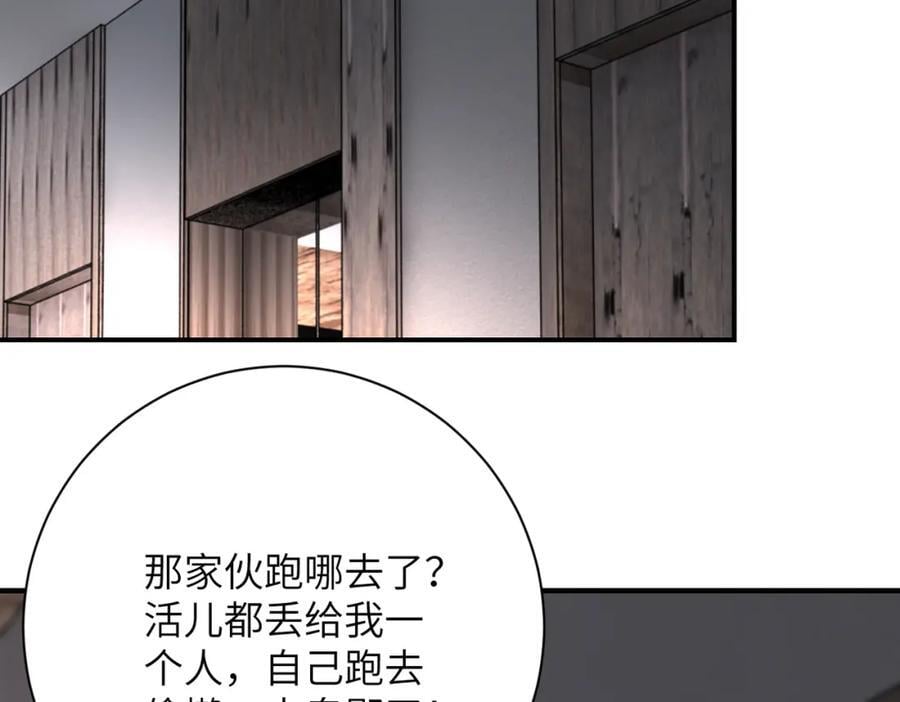 第416话 赵天磊，危！53