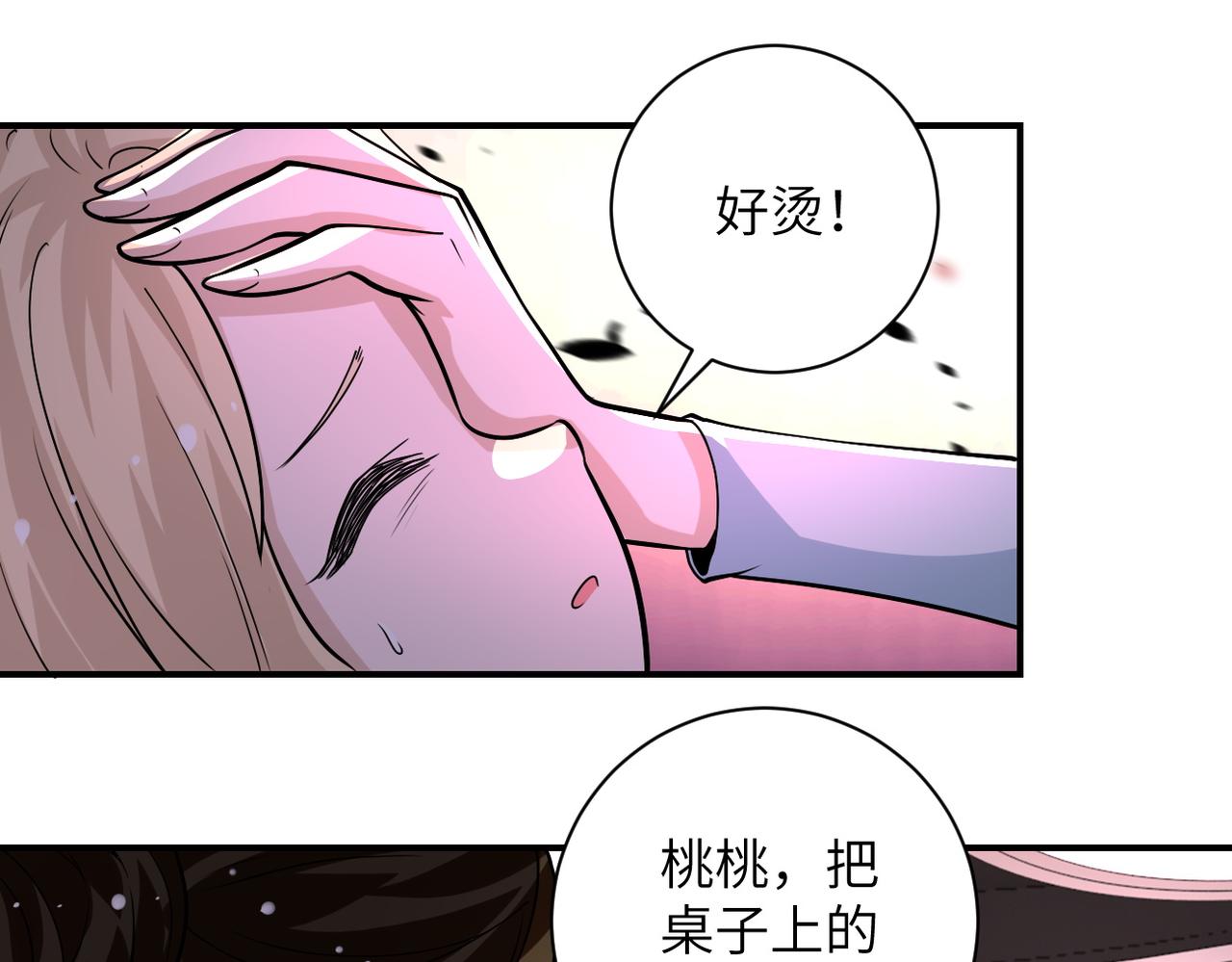 第196话 求救8