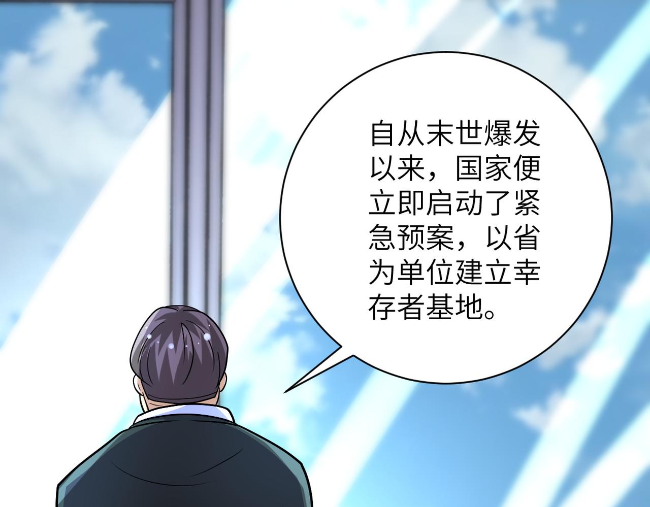第203话 一箭双雕42