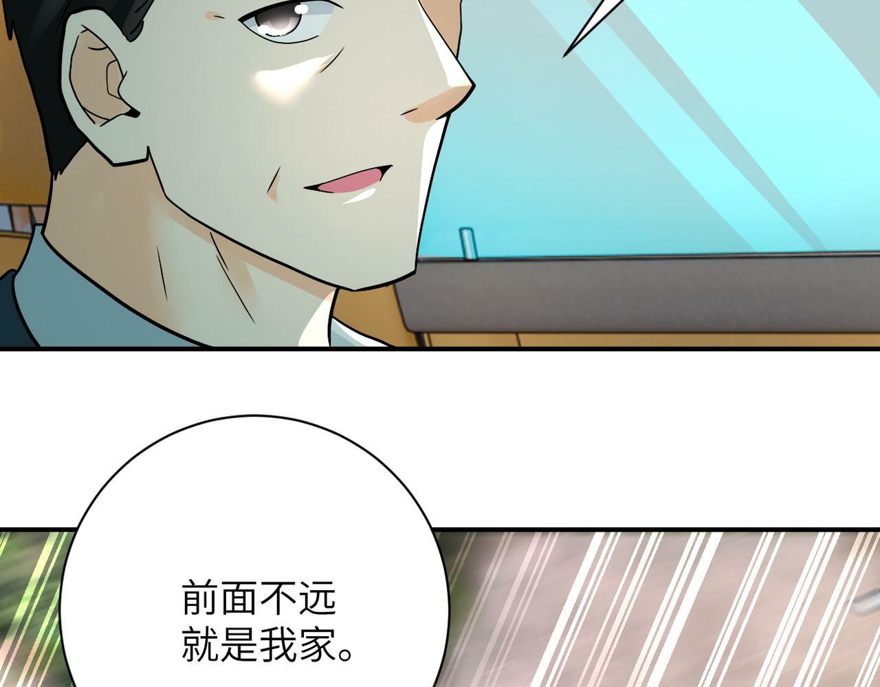 第388话 山顶度假屋29