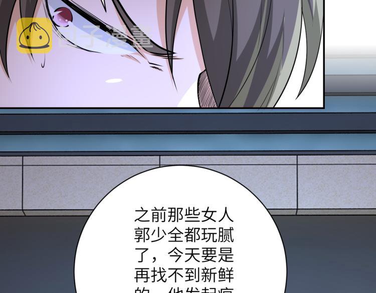 第138话 绑架30