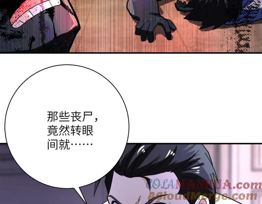 第399话 看穿6