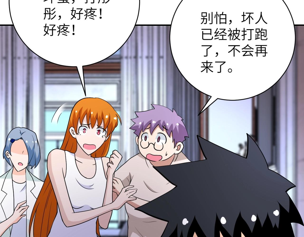 第72话 百密一疏！危险！58