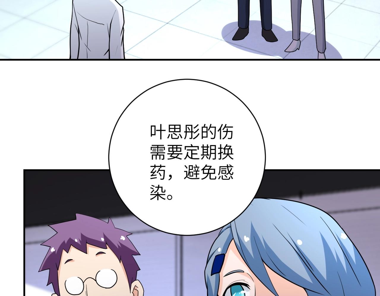 第76话 审判之时！87