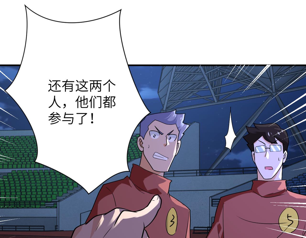 第285话 还命8