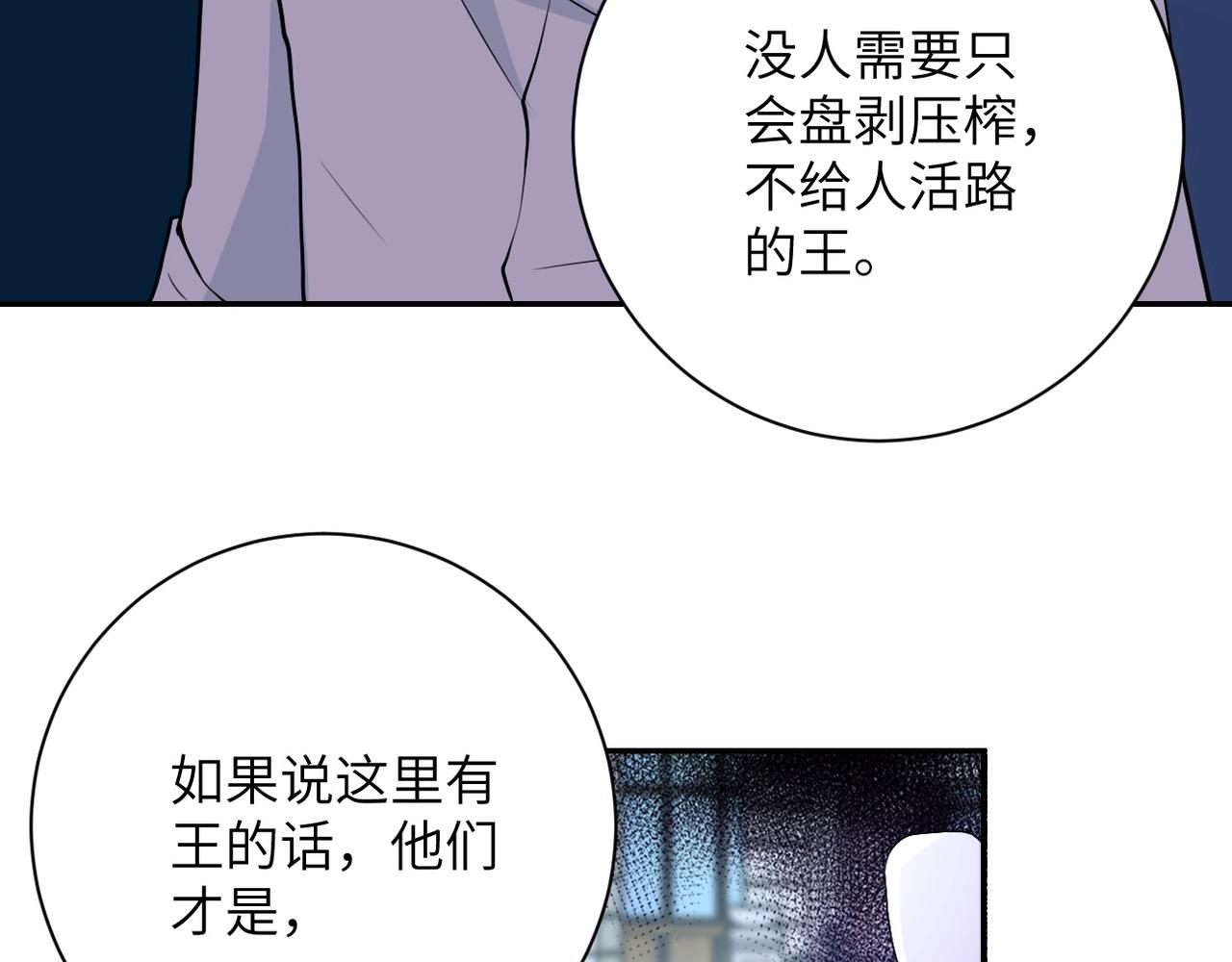 第75话 你们为谁而战？105
