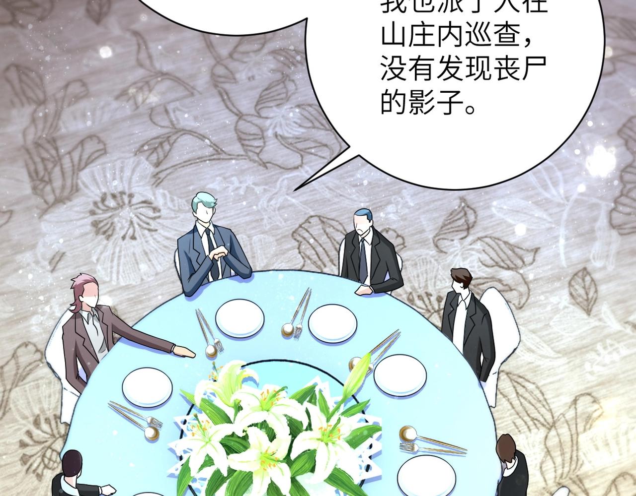 第73话 他的诡计62