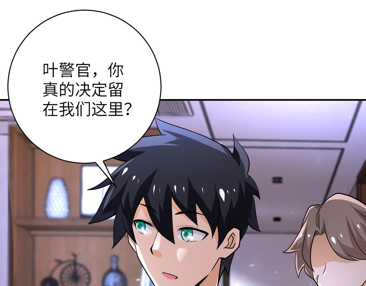 第109话 首长的委托72