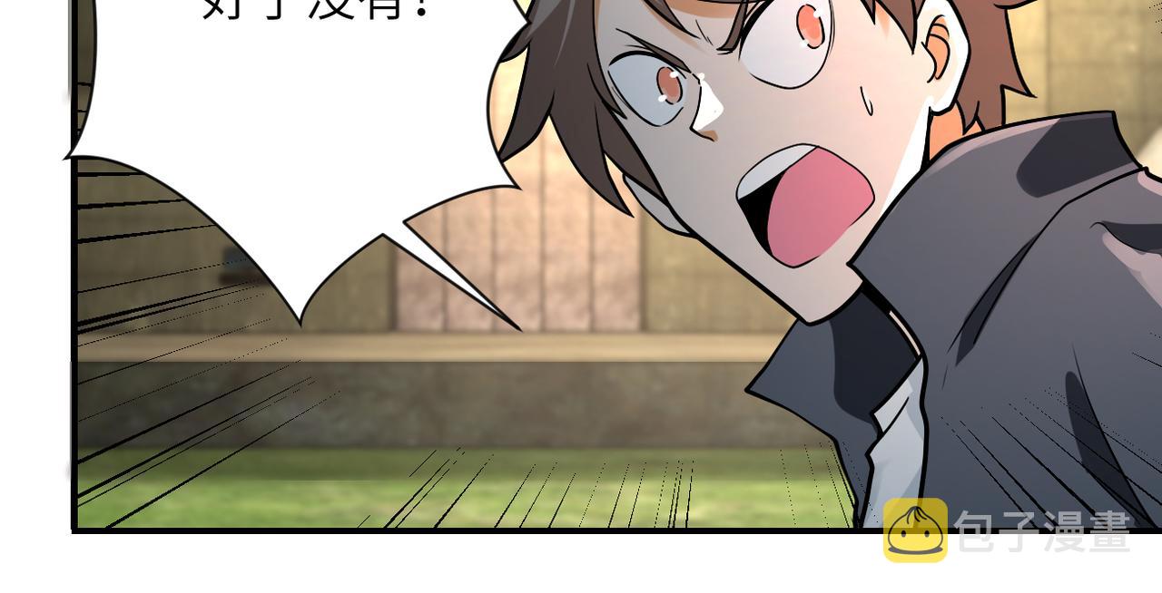 第238话 集训效果37