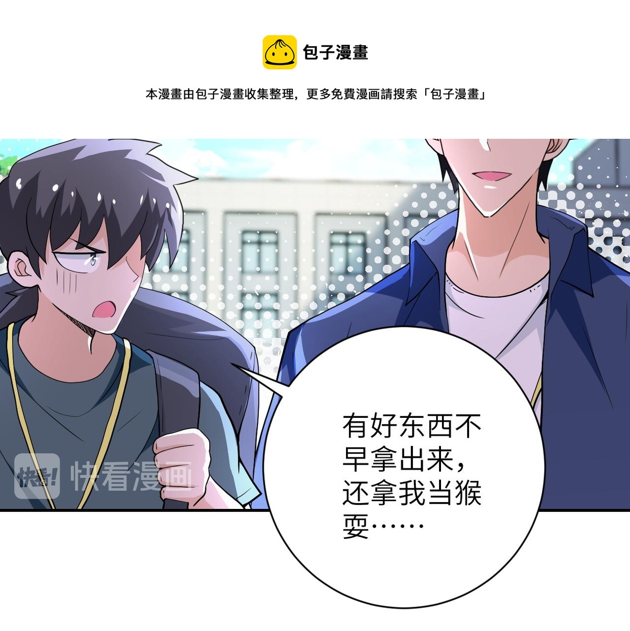 第106话 陆家兄弟25