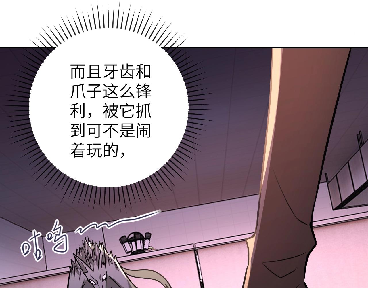 第29话 丧尸犬来袭67