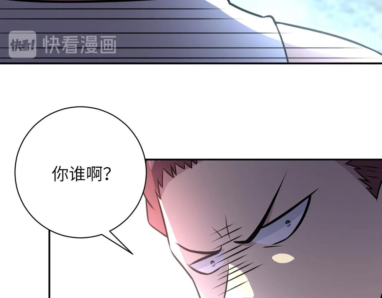 第58话 惨死的吴斌43