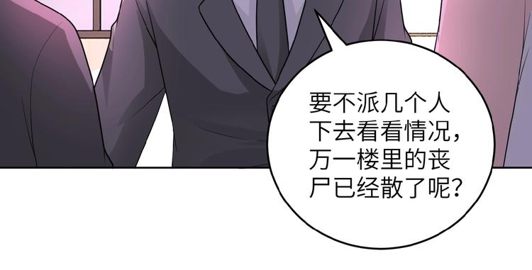 第15话 发酵的邪恶49