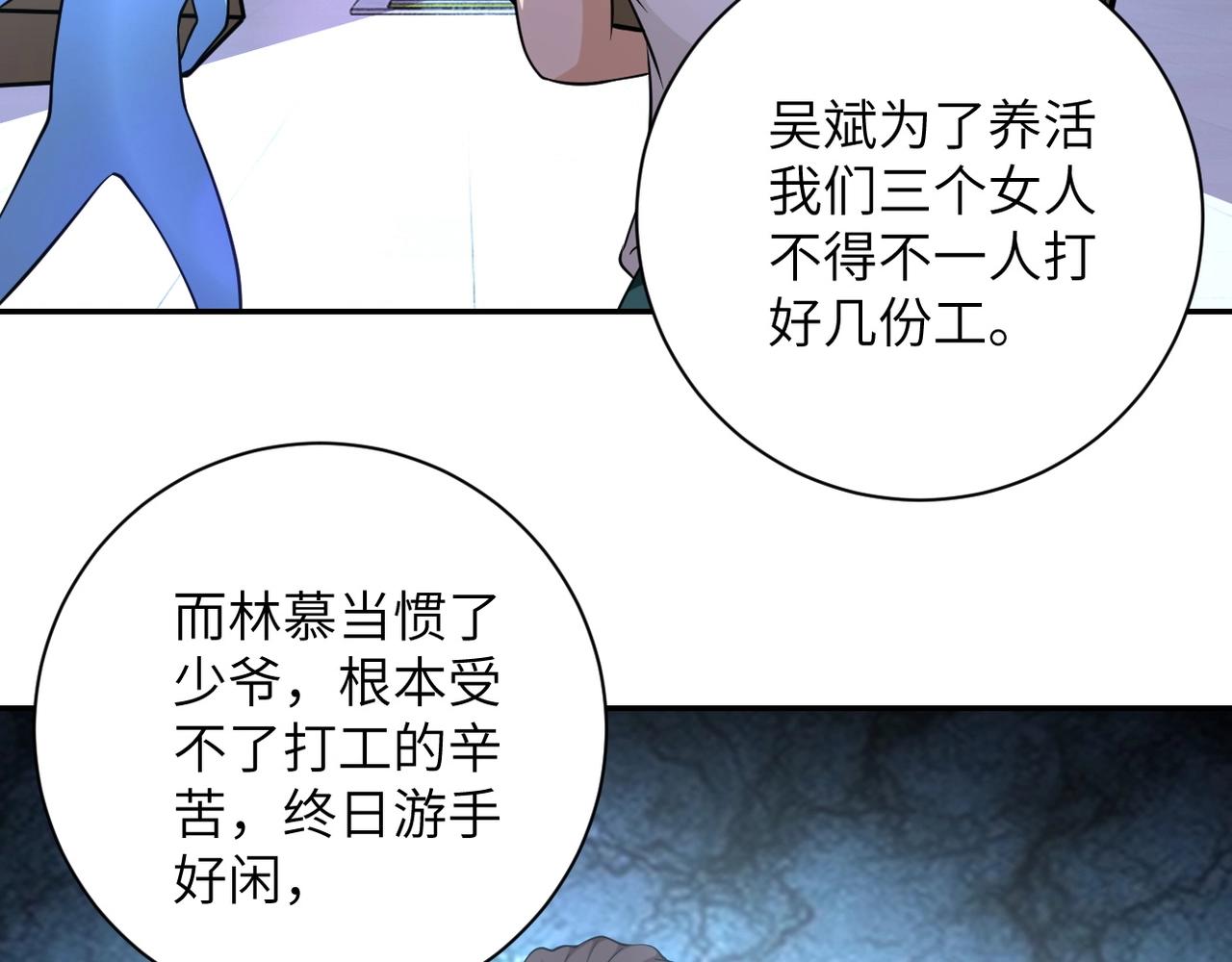 第57话 最黑暗的时刻49