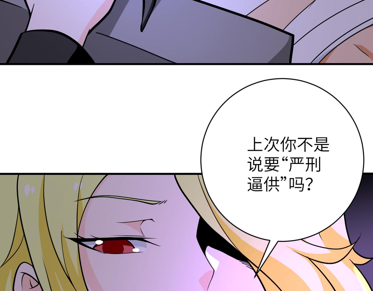 第271话 系统失联63