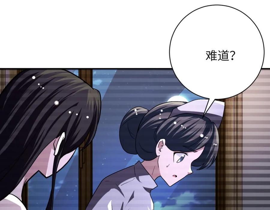 第426话 致幻剂！16