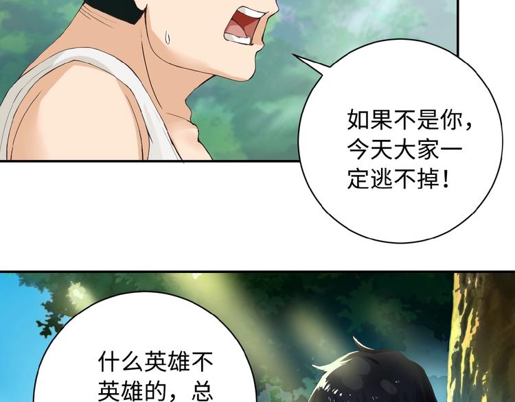 第2话 人不为己????‍♂️125