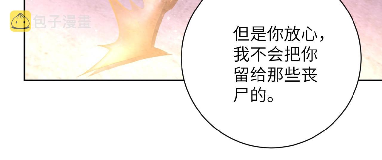 第24话 告别79