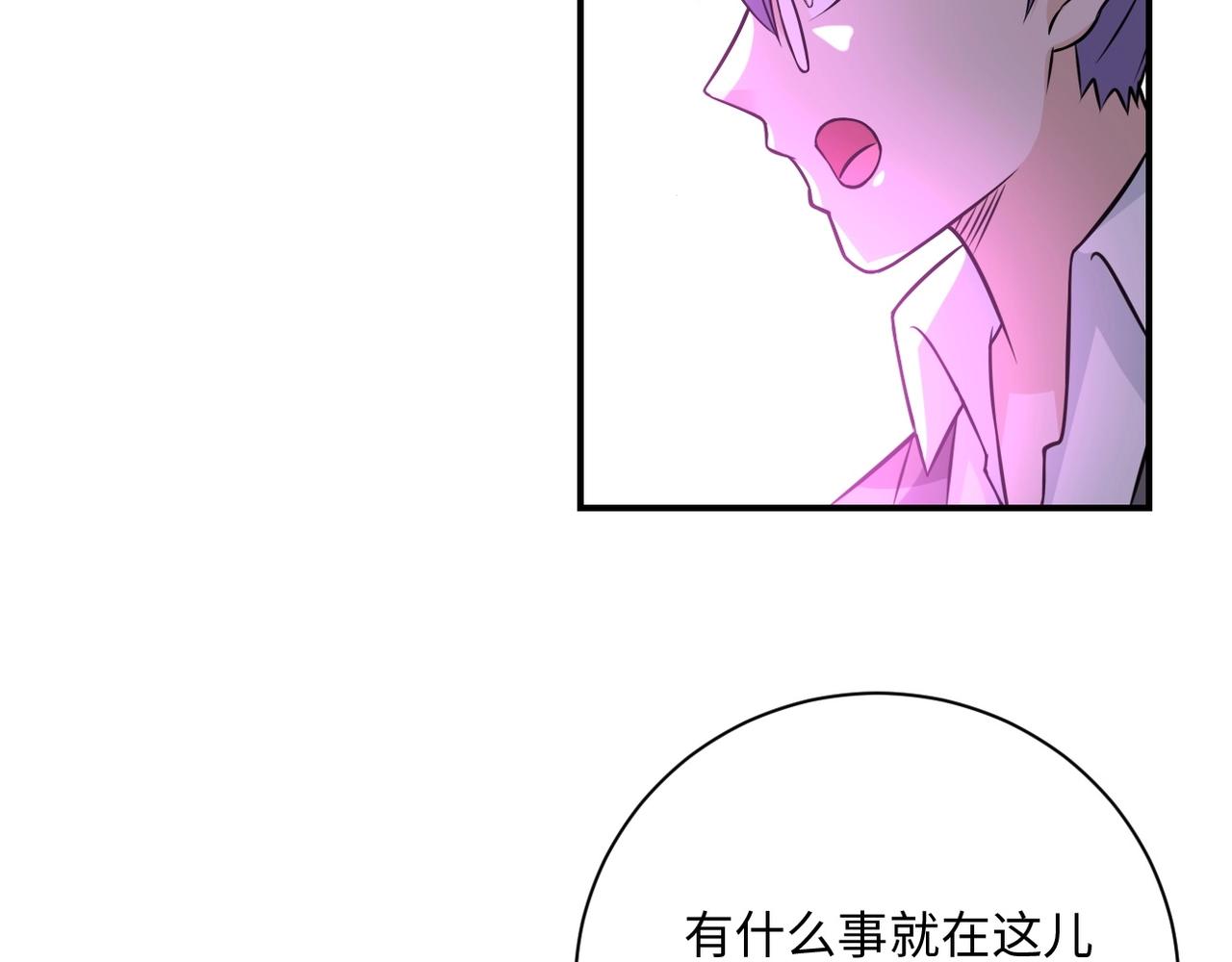 第40话 坑爹系统12