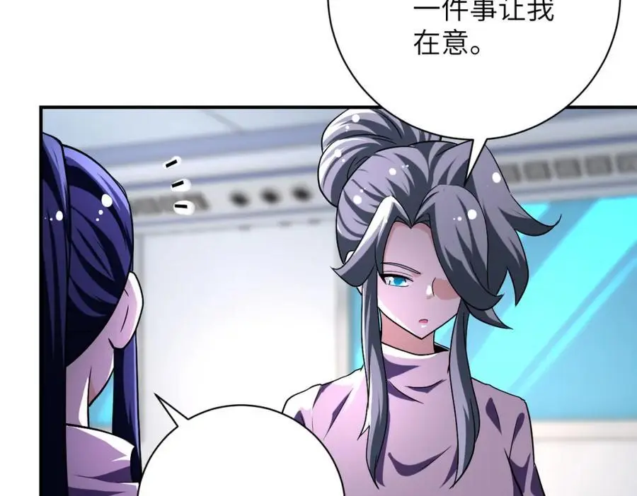 第446话 疑团10