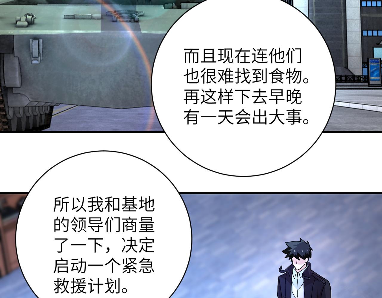 第203话 一箭双雕52
