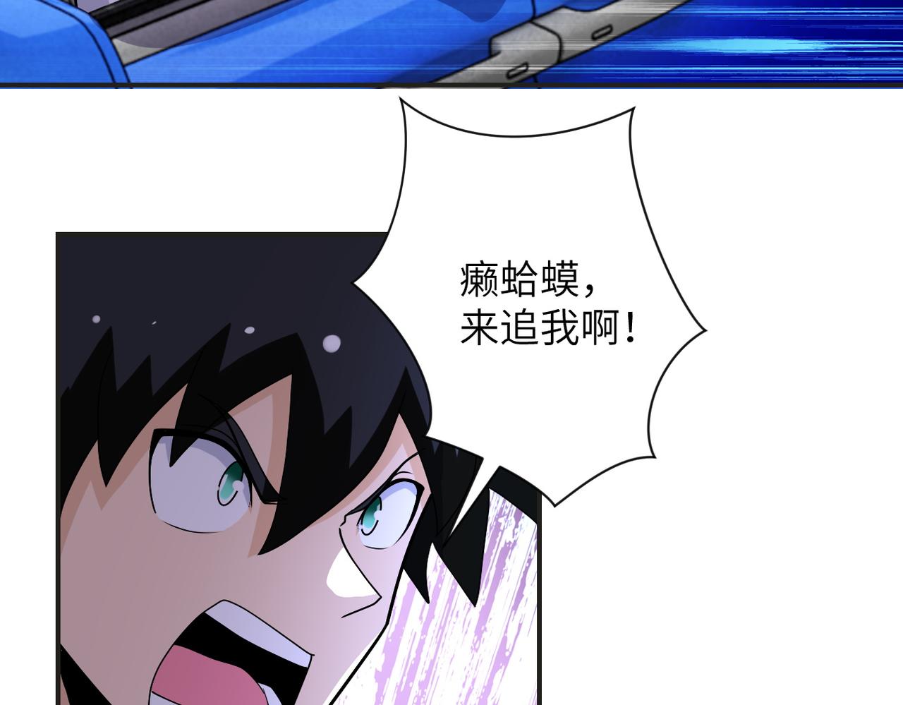第201话 引开敌人4
