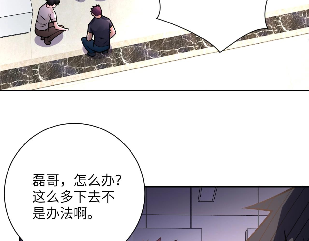第26话 “死期”已至45