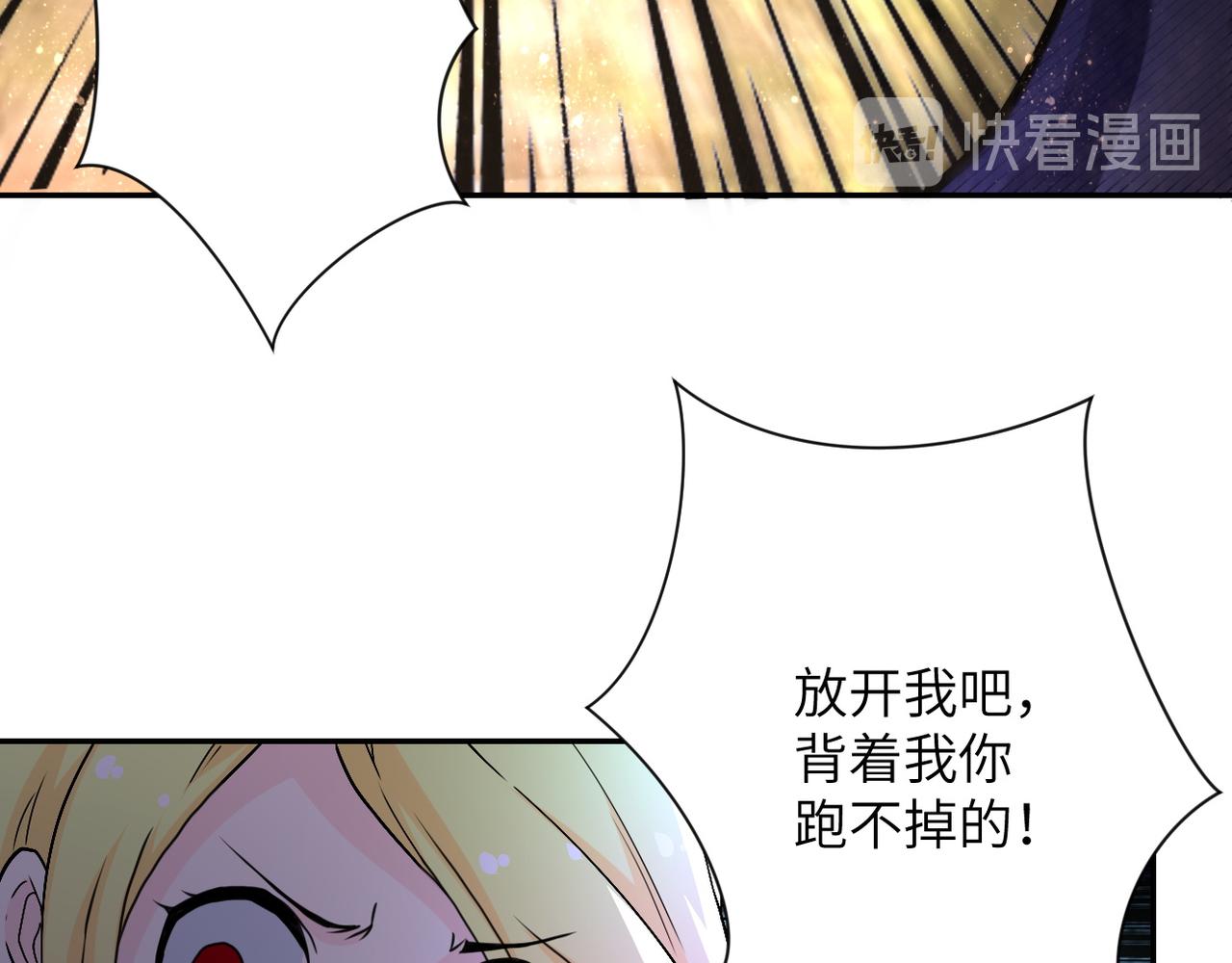 第118话 巨型三裂植物100