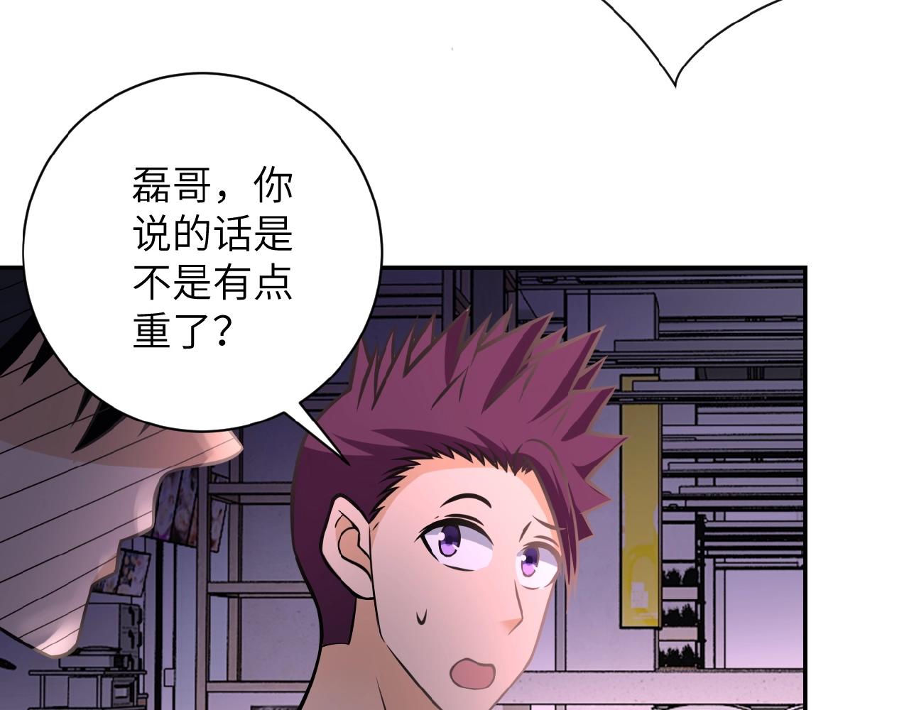 第31话 醉酒5
