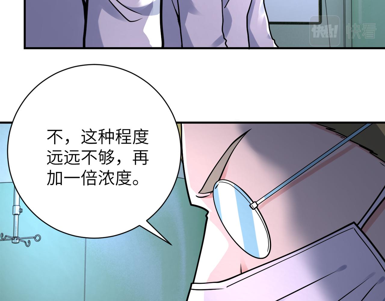 第321话 变态科学家9