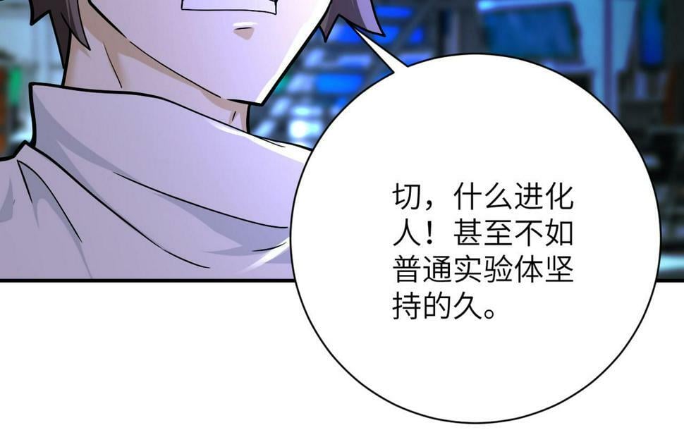 第374话 进化（加更）36