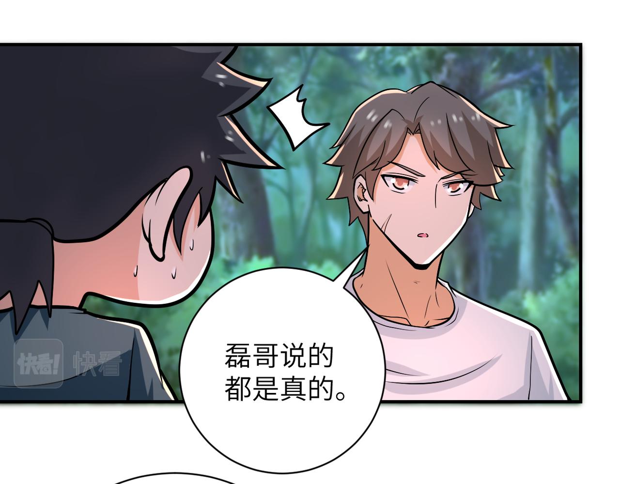 第235话 公开秘密8