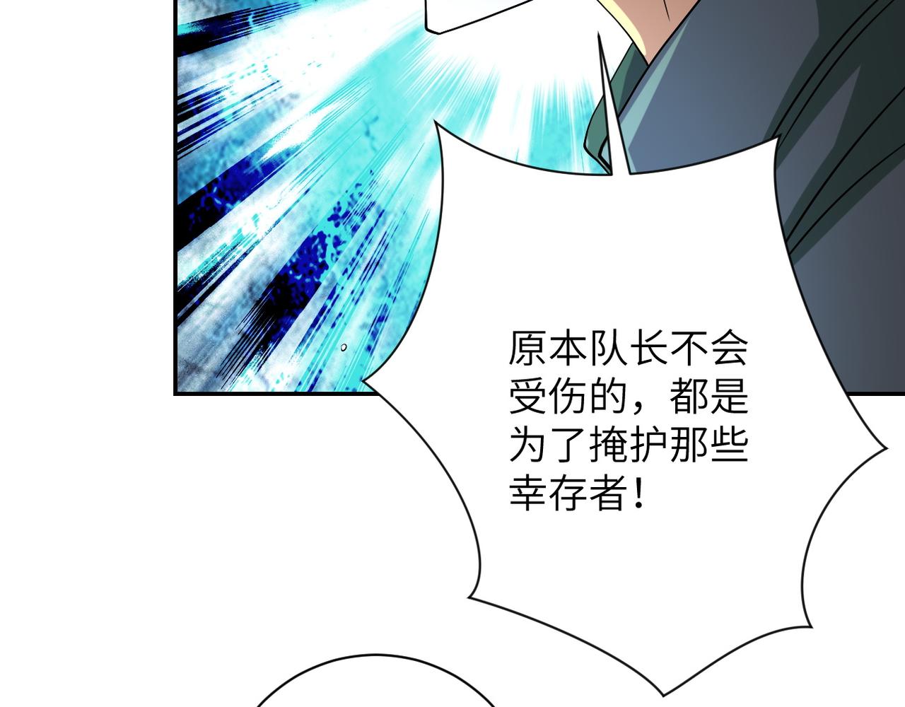 第84话 当场撕破脸？84