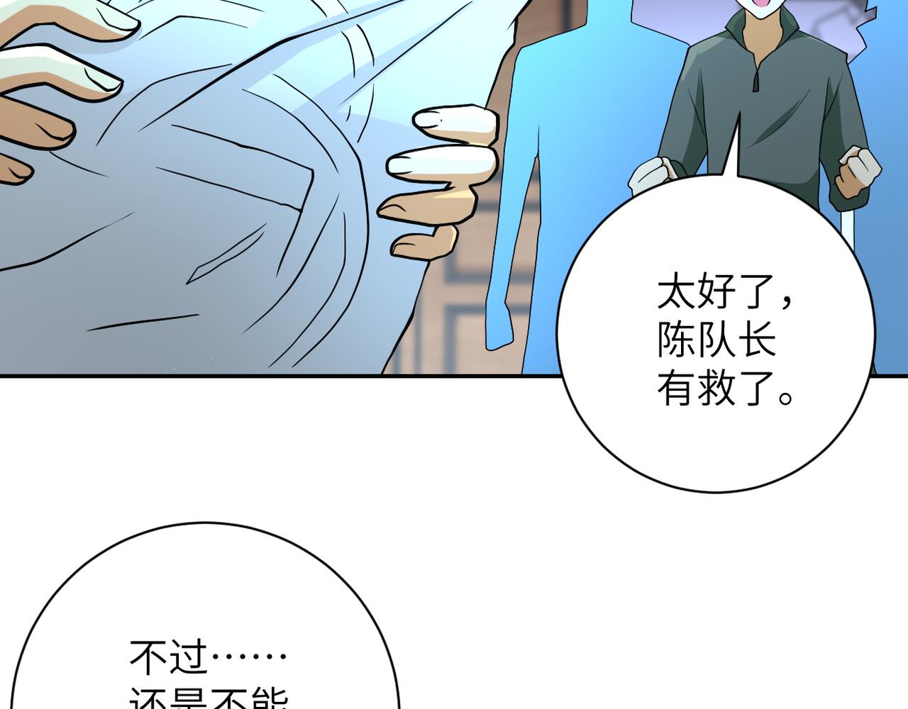 第88话 再遇掘土者100
