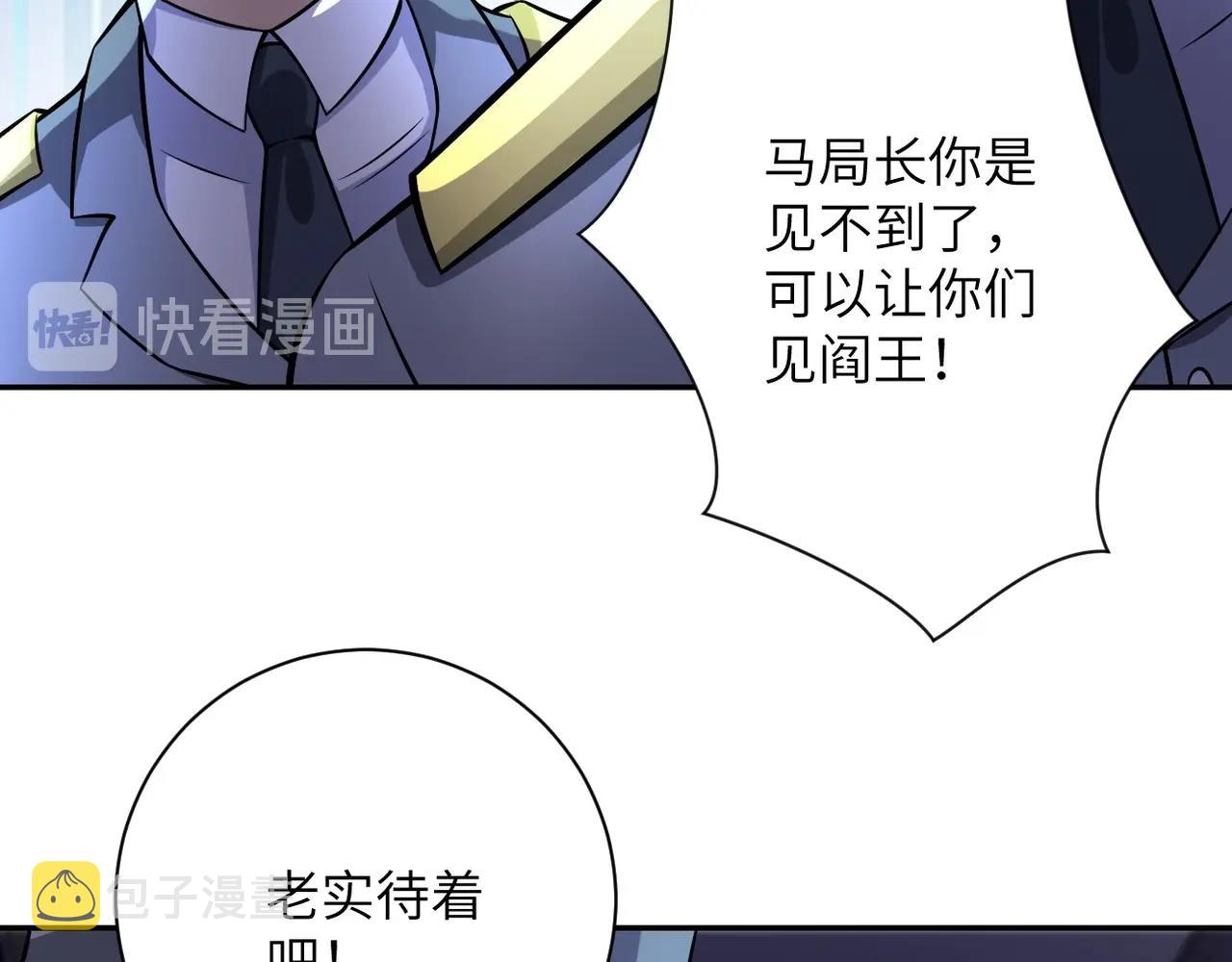 第46话 遭遇舔食者18