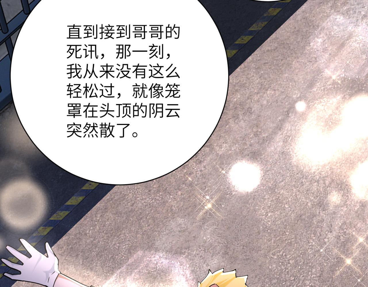 第265话 兄弟39