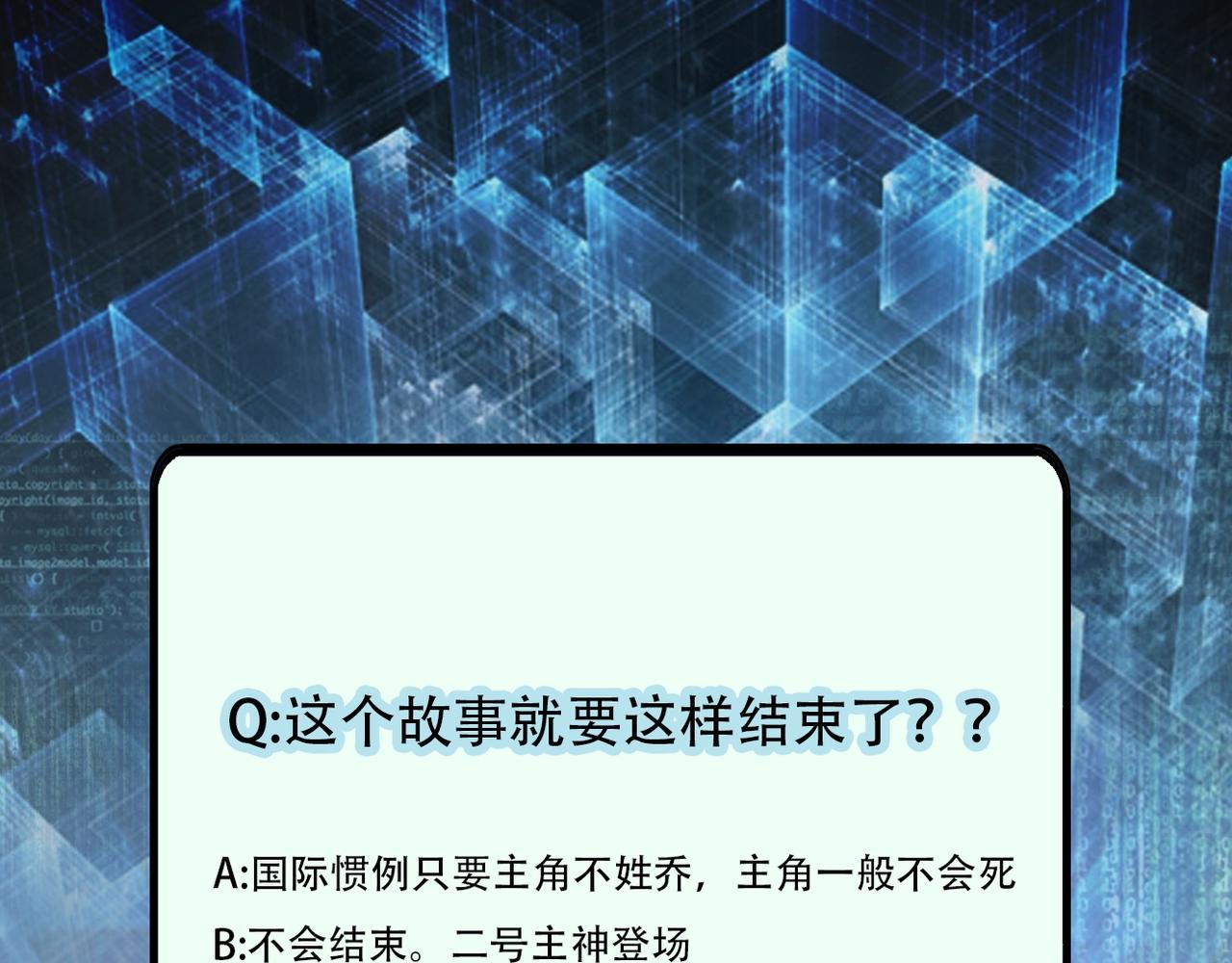第52话 终局_111