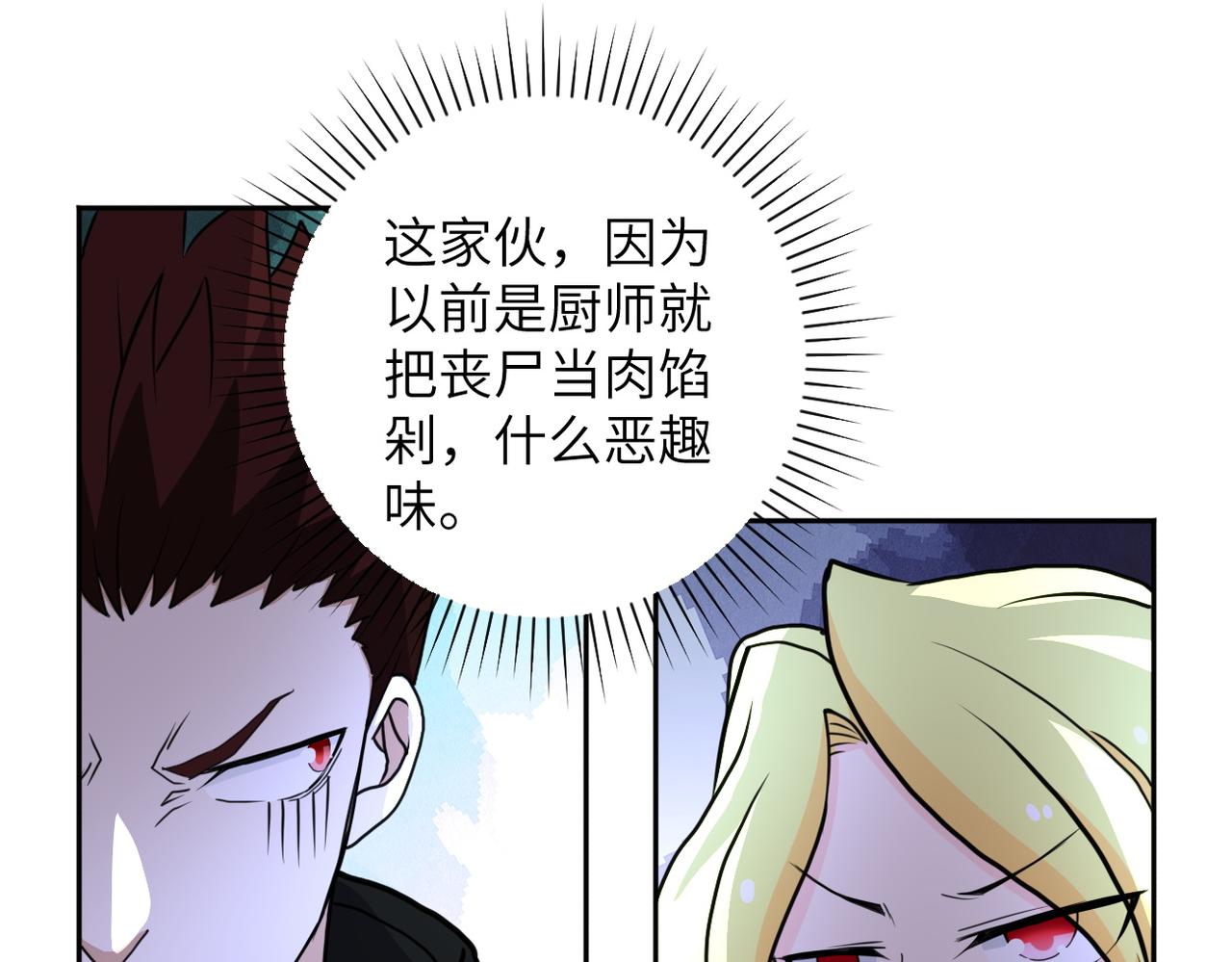 第170话 目标赵天磊！61