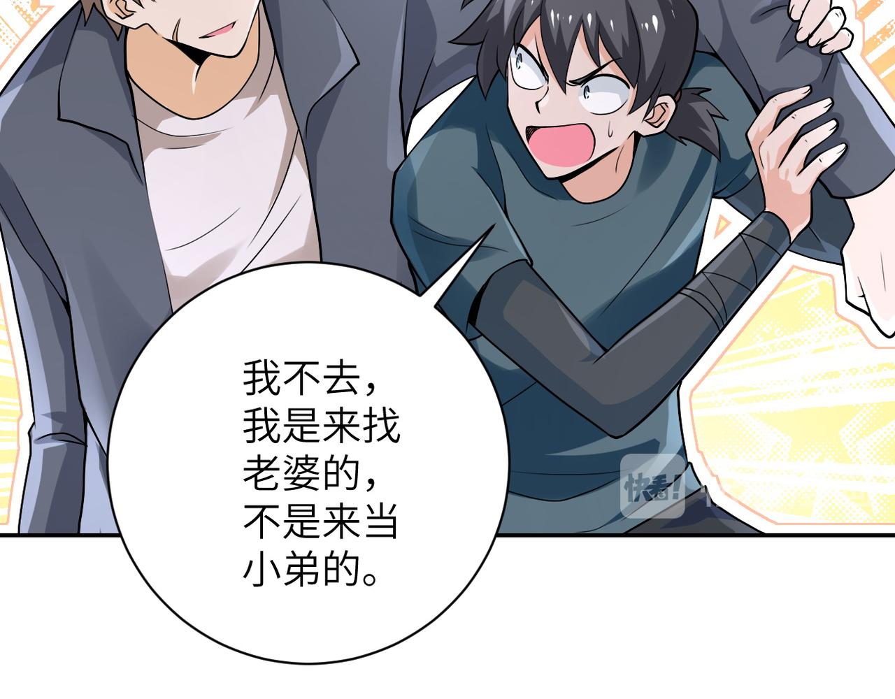 第109话 首长的委托65