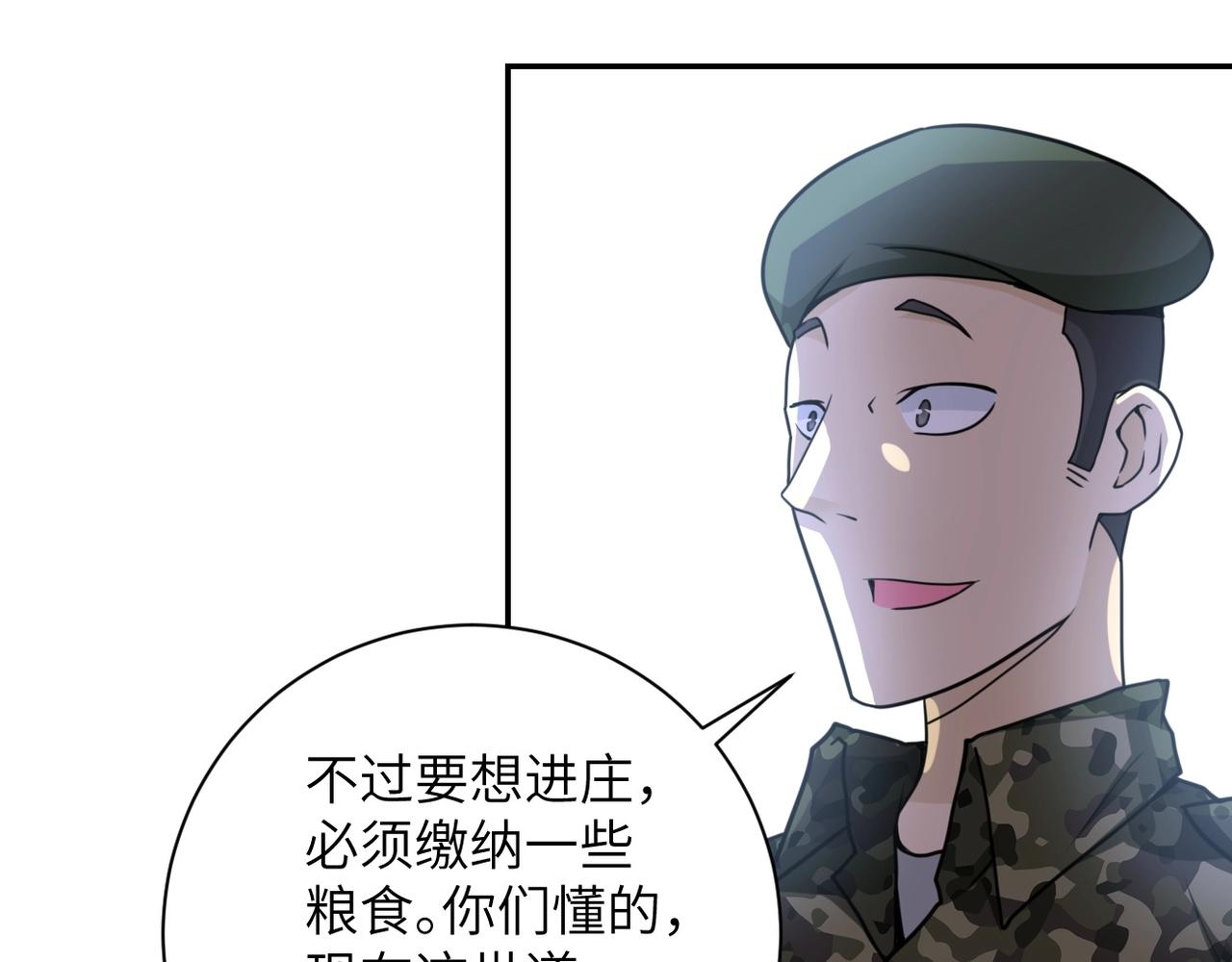 第59话 剧情新篇章“清算”82