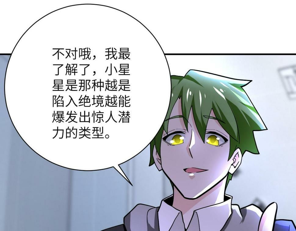第369话 残星的实力42