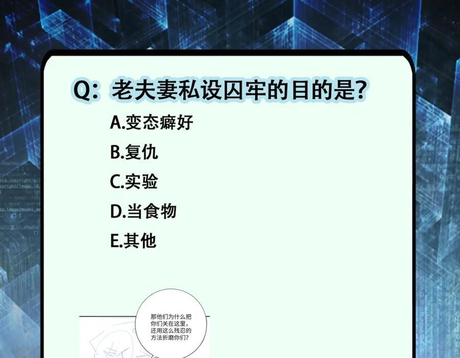 第421话 密室83