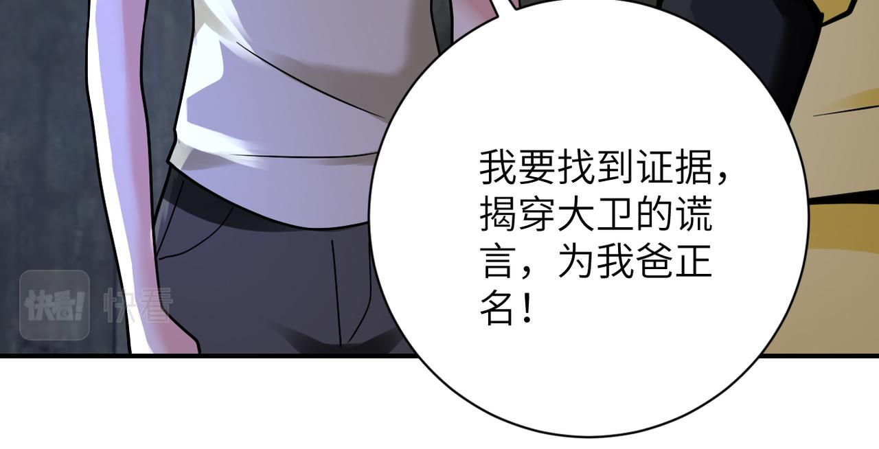 第320话 小弟不见了26