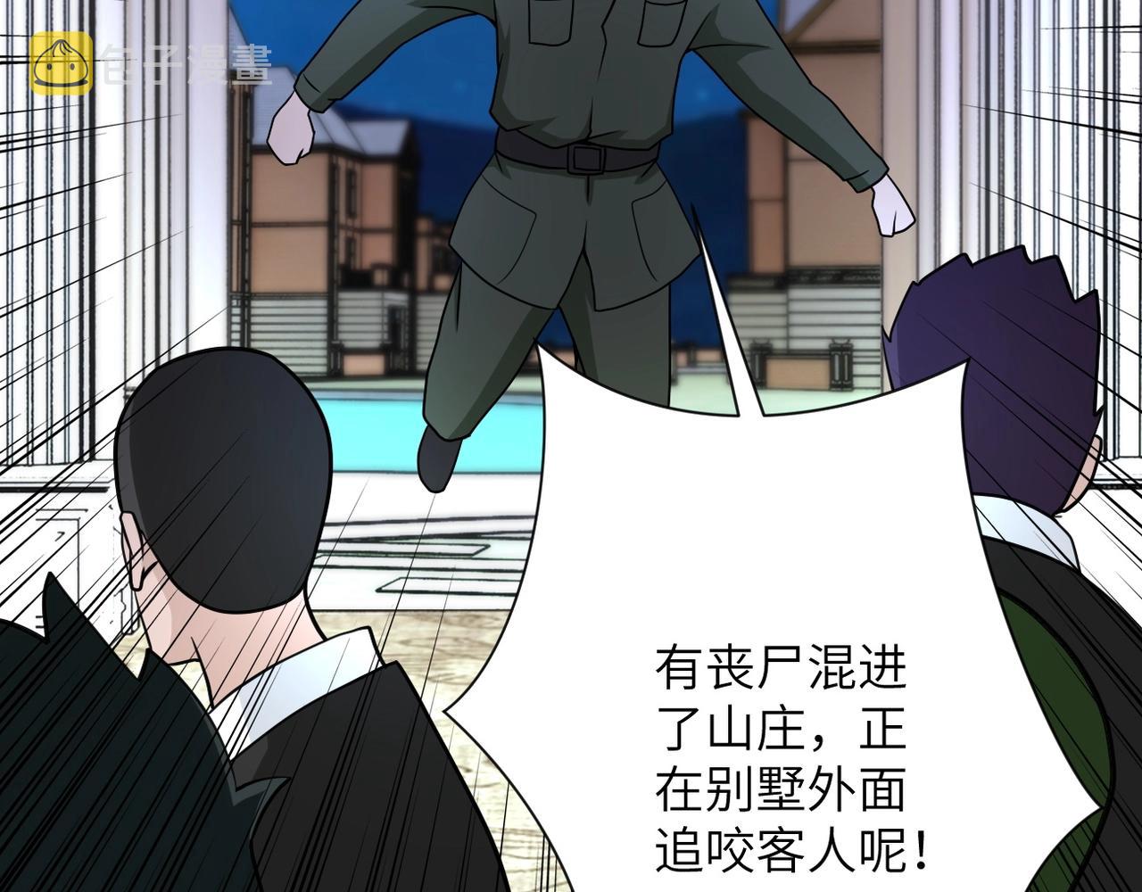 第73话 他的诡计74