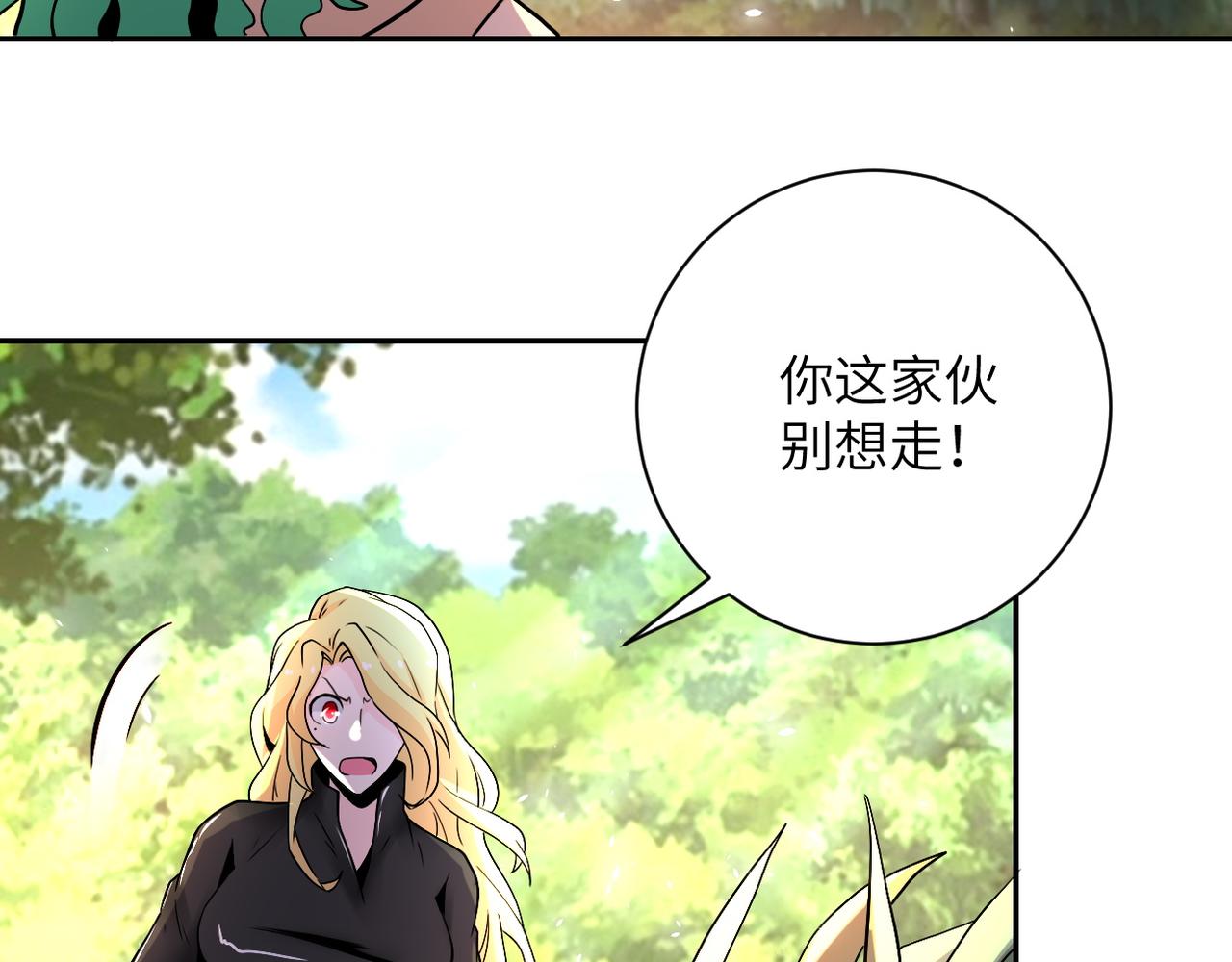 第117话 纠缠9