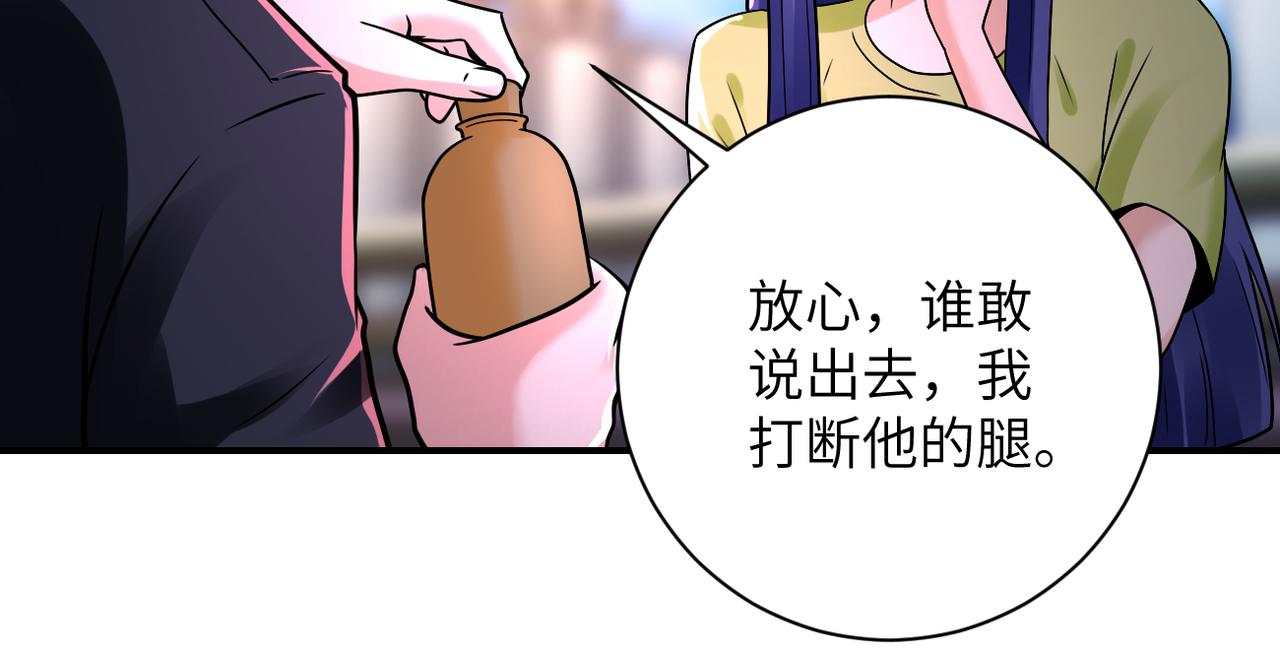 第346话 血藤来袭！11