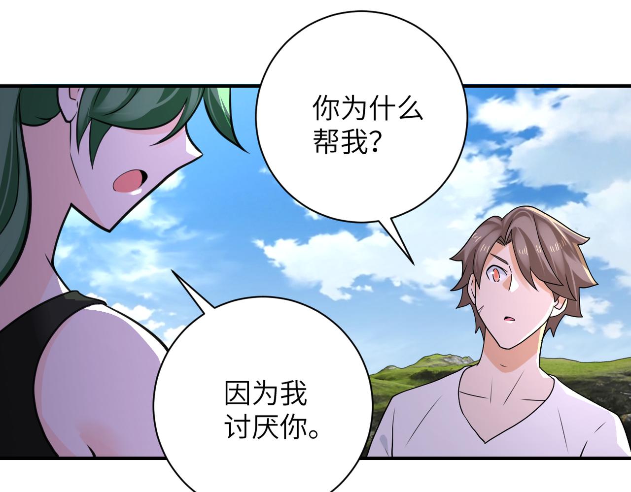 第306话 友谊的小船翻了27