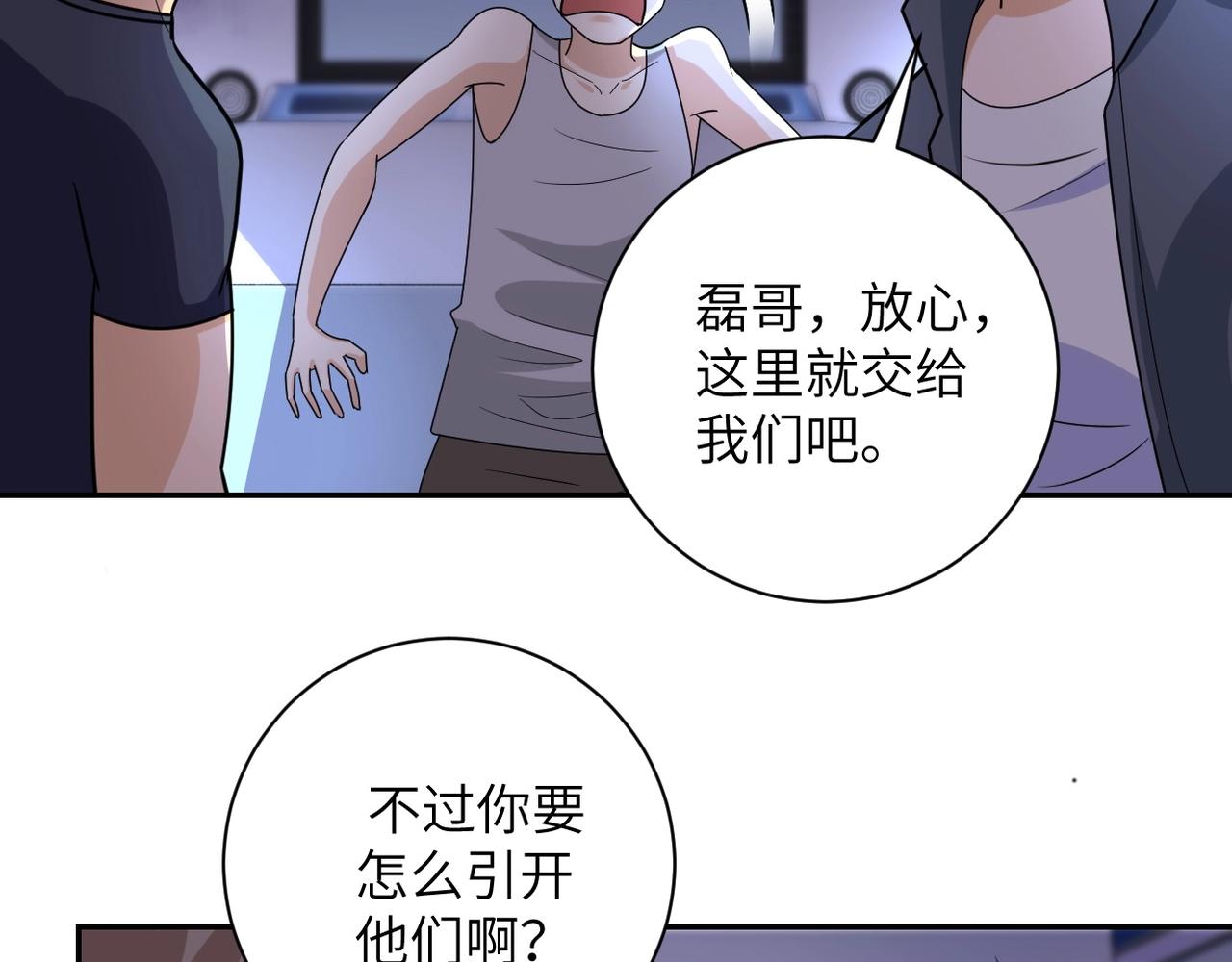 第44话 分头行动！39