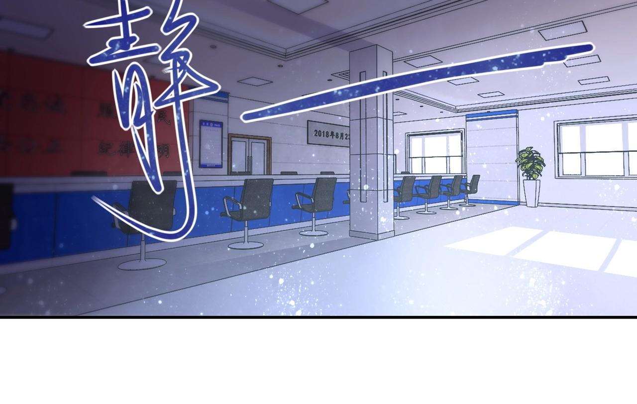 第44话 分头行动！84